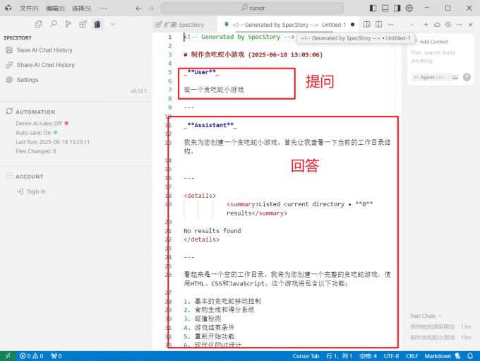 历史记录