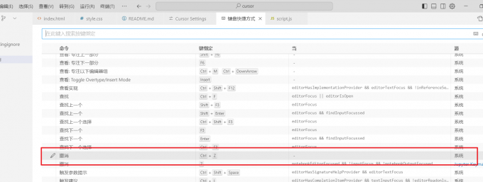 撤销快捷键