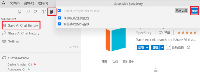 保存聊天记录
