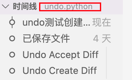 时间线
