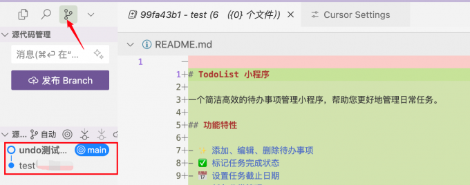 提交历史查询