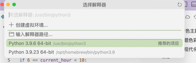 python选择器
