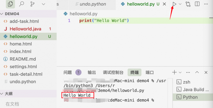 python终端面板输出