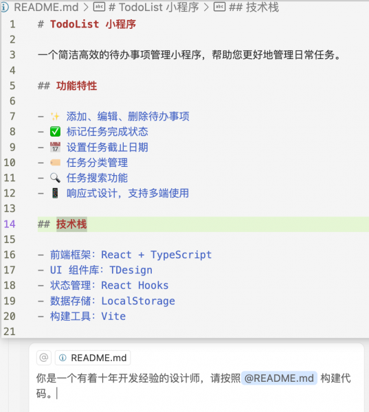 Markdown文件开发