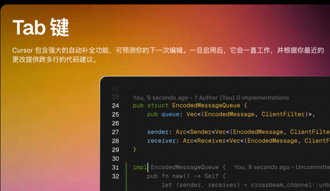 Tab代码补全