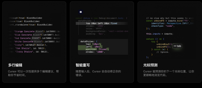 Cursor技术
