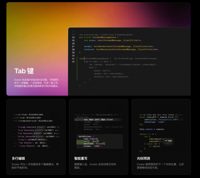 Tab补全