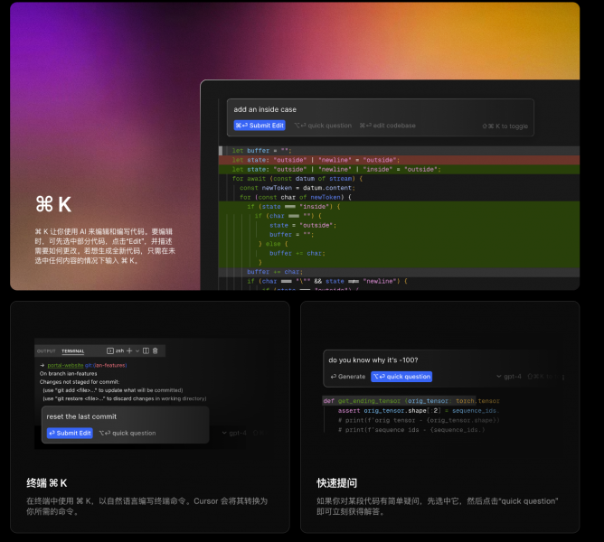Cmd-K功能