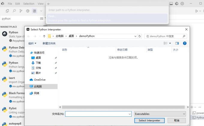 选择本地Python地址