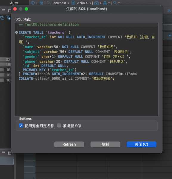 预览SQL