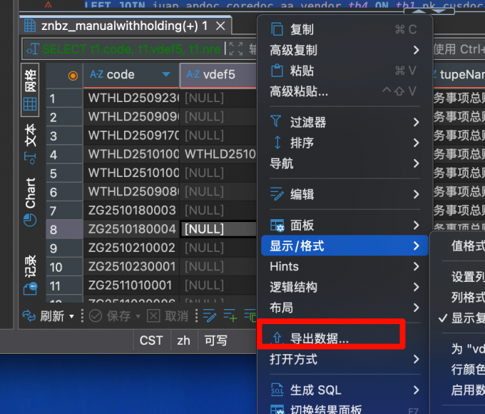 导出数据