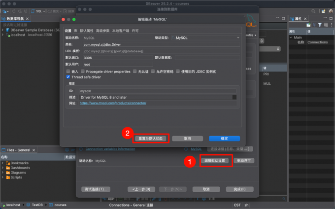 重置驱动