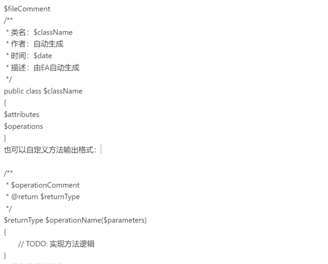 Enterprise Architect怎么自定义码模板