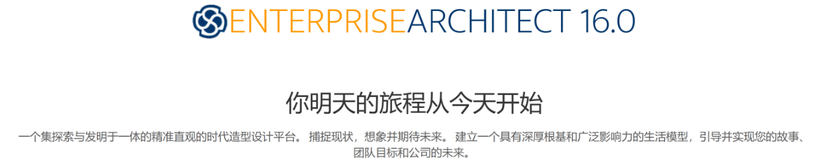Enterprise Architect如何进行团队协作