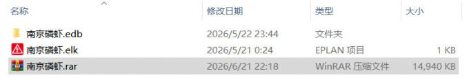 .rar文件为传给他人的文件