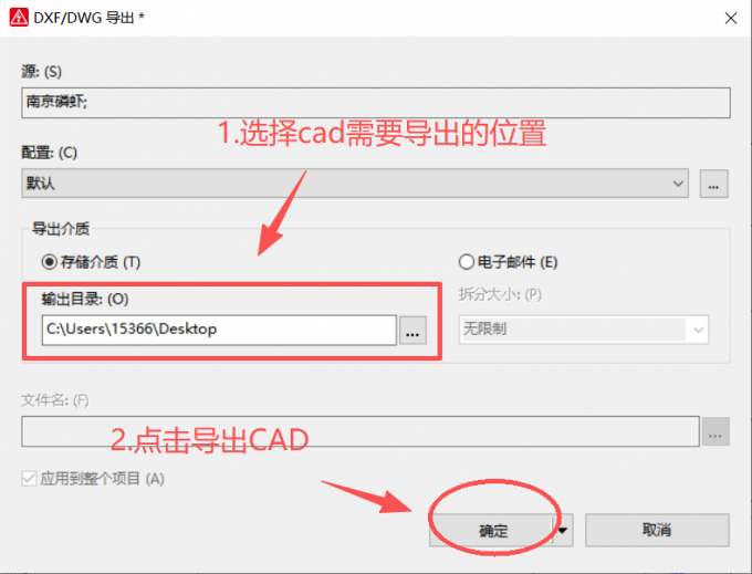 Eplan转CAD设置