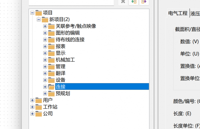 选中【项目】-【连接】