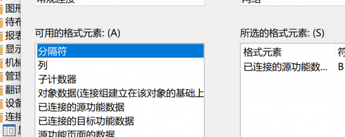 选择分隔符