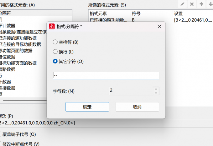 修改分隔符样式