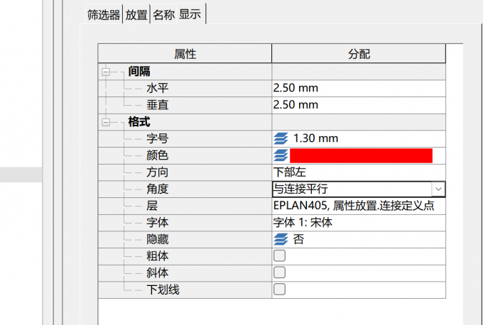 设置编号角度