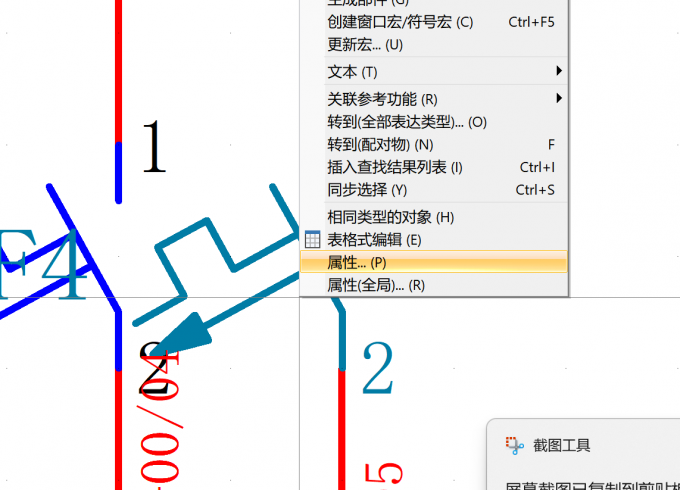 选择部件属性