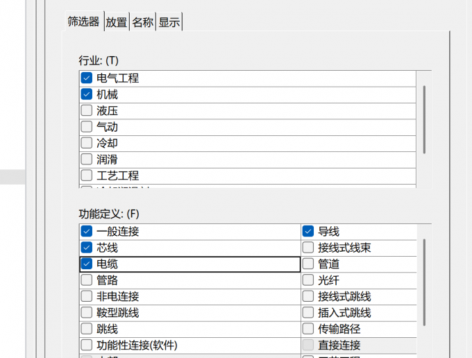 选择适用部件范围