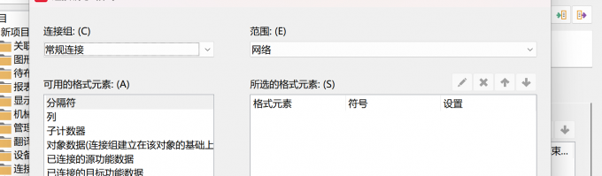 确定编号规则和部分设置