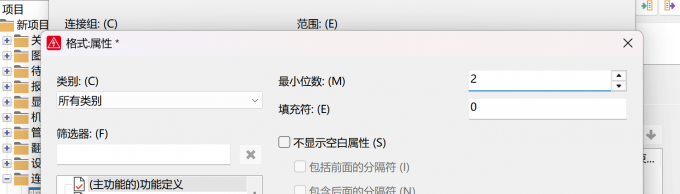 修改源数据最小位数