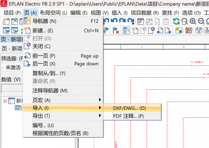 选择【页】-【导入】-【DXF/DWG...(D)】
