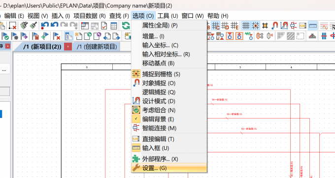 选中【选项】-【设置】