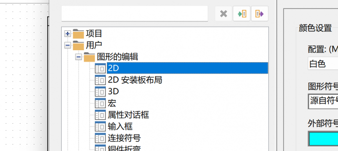 选择【图形的编辑】-【2D】