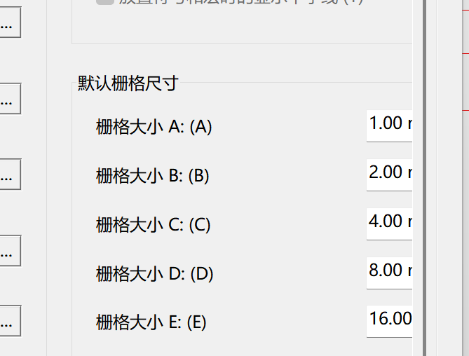 开始对栅格进行设置
