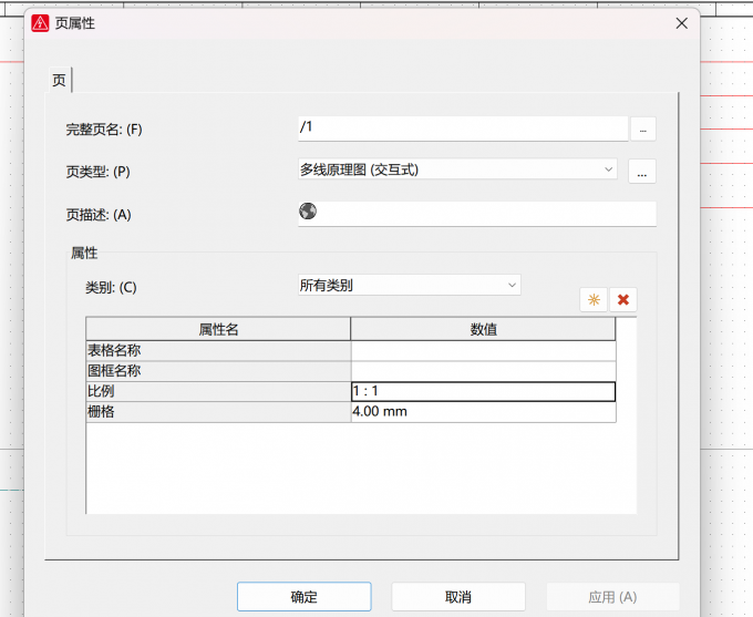 在比例中修改数值完成图纸大小的设置