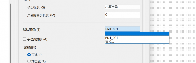 选中默认图框,点击查找选择目标图框