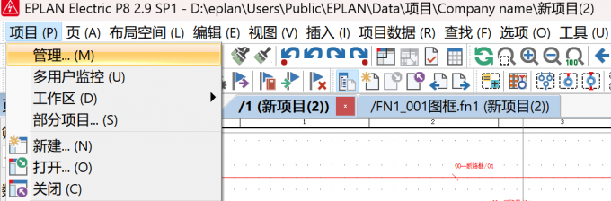 选中【项目】-【管理】