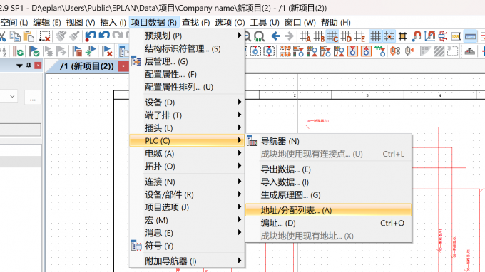 点击【项目数据】-【PLC】-【地址/分配列表】