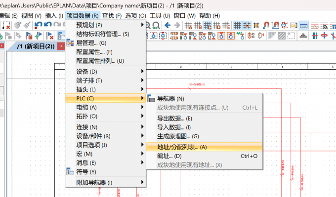 点击【项目数据】-【PLC】-【地址/分配列表】
