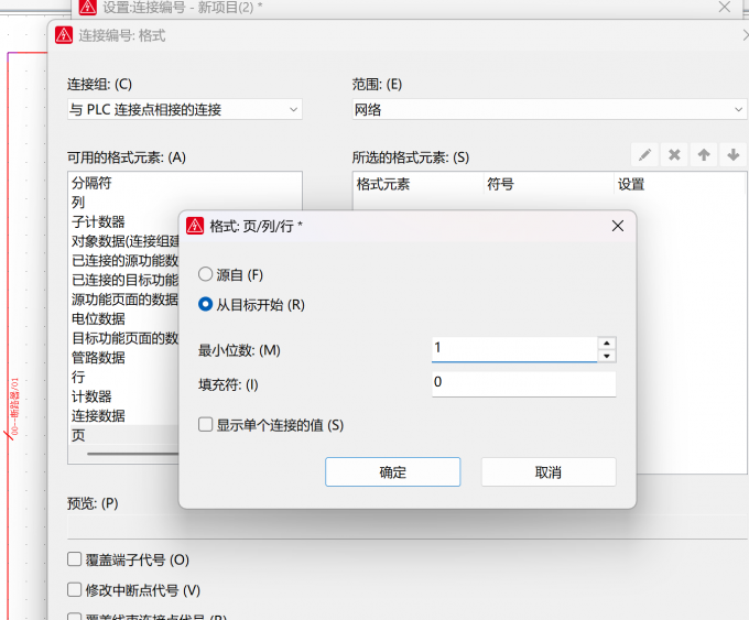 添加可用的格式元素