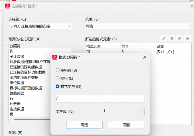 进行分隔符的设置