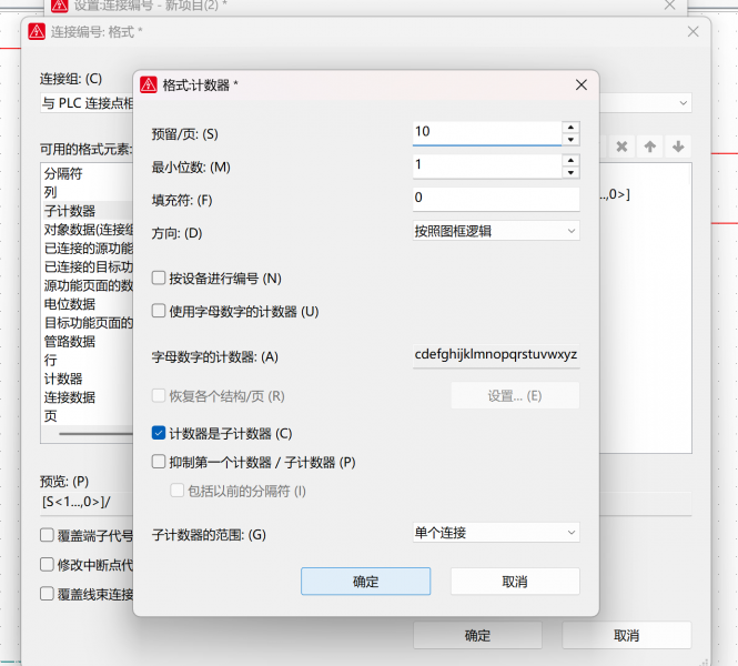 对子计数器进行修改