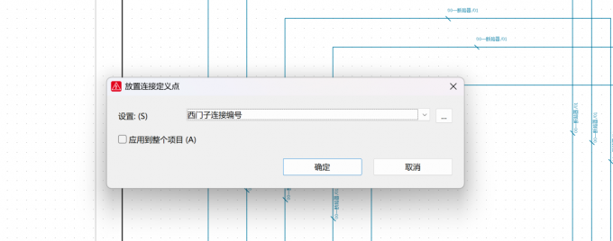 进行设置和命名区域选择
