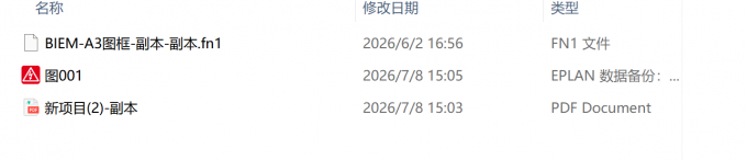 用EPLAN打开文件夹中的图框