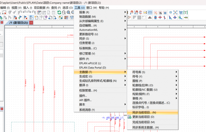 选择【工具】-【主数据】-【同步当前项目】