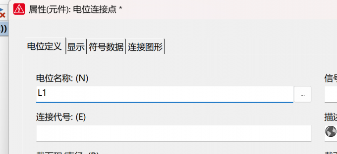 修改电位名称