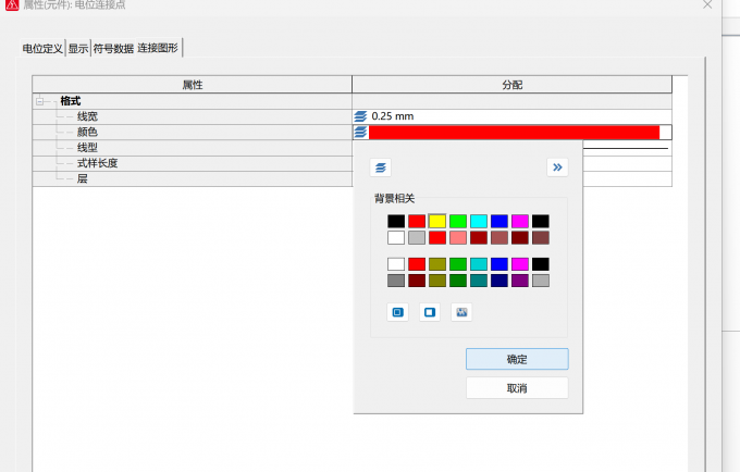 在连接图形中对颜色进行修改