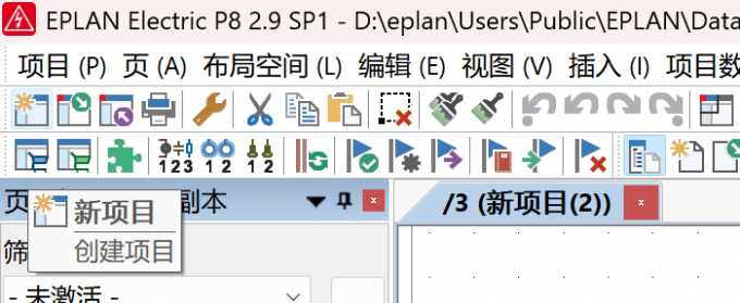 点击新项目开始进行新建项目