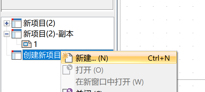 在新项目下新建页