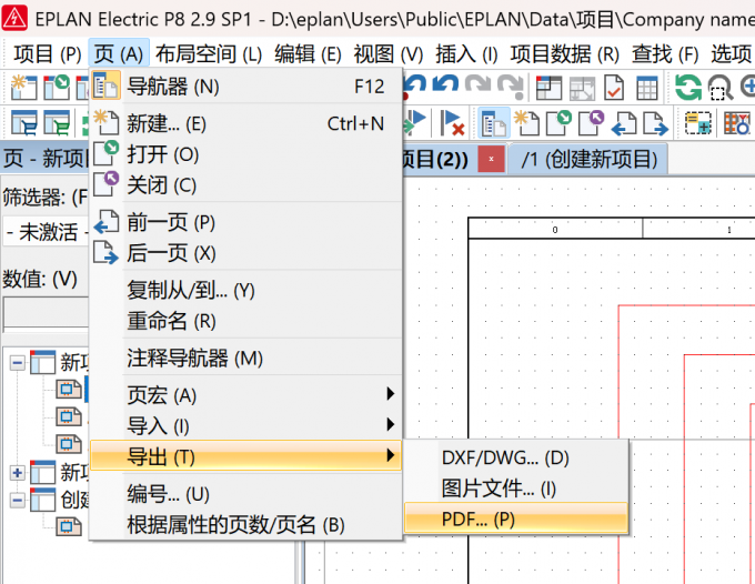 选中【页】-【导出】-【PDF】