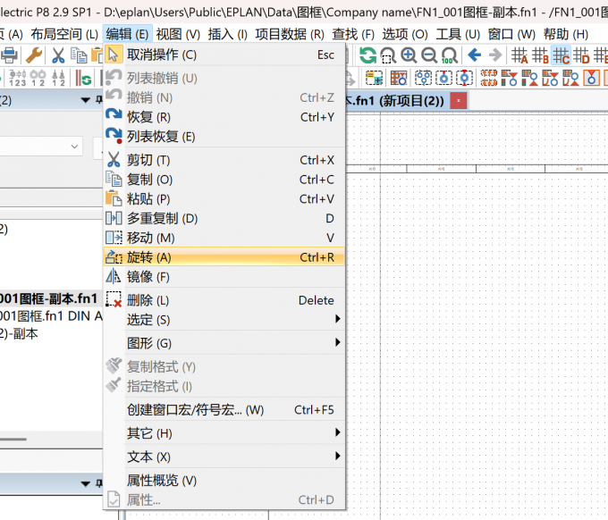 在工具栏中点击【编辑】-【旋转】