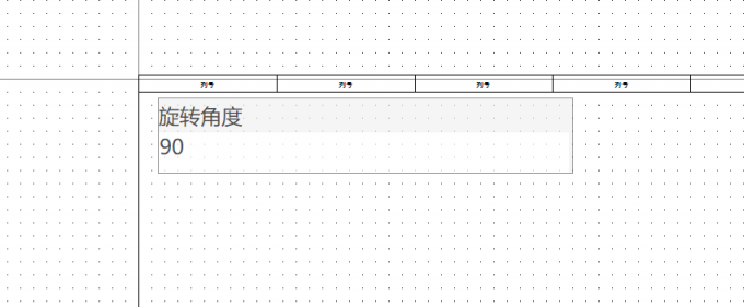 输入需要旋转角度并点击Enter